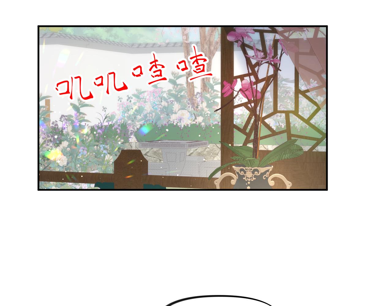 第83话 这辈子掉进你坑里7