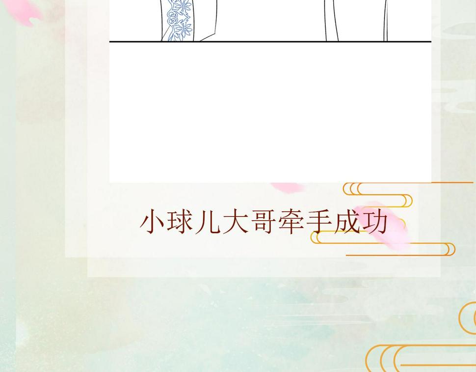 第148话 九公主的表白92