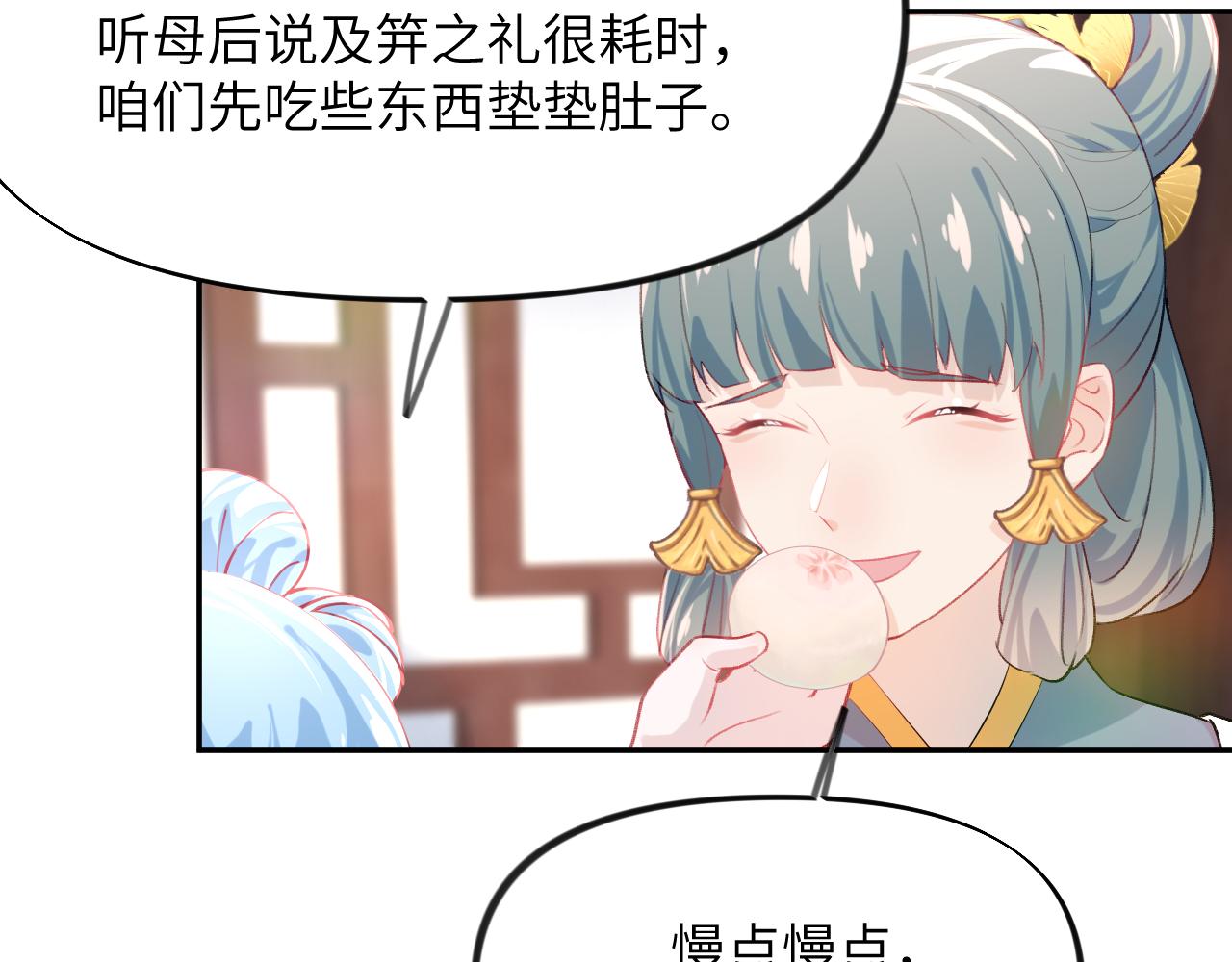 第83话 这辈子掉进你坑里69