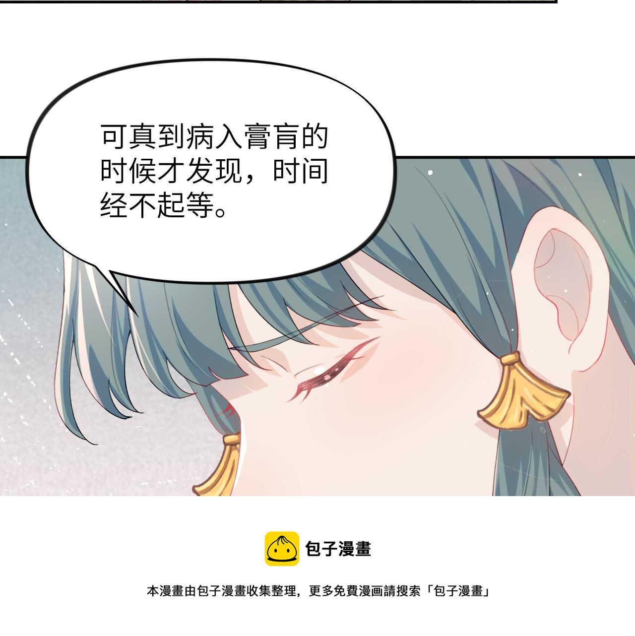 第65话 芳心撩拨犯70