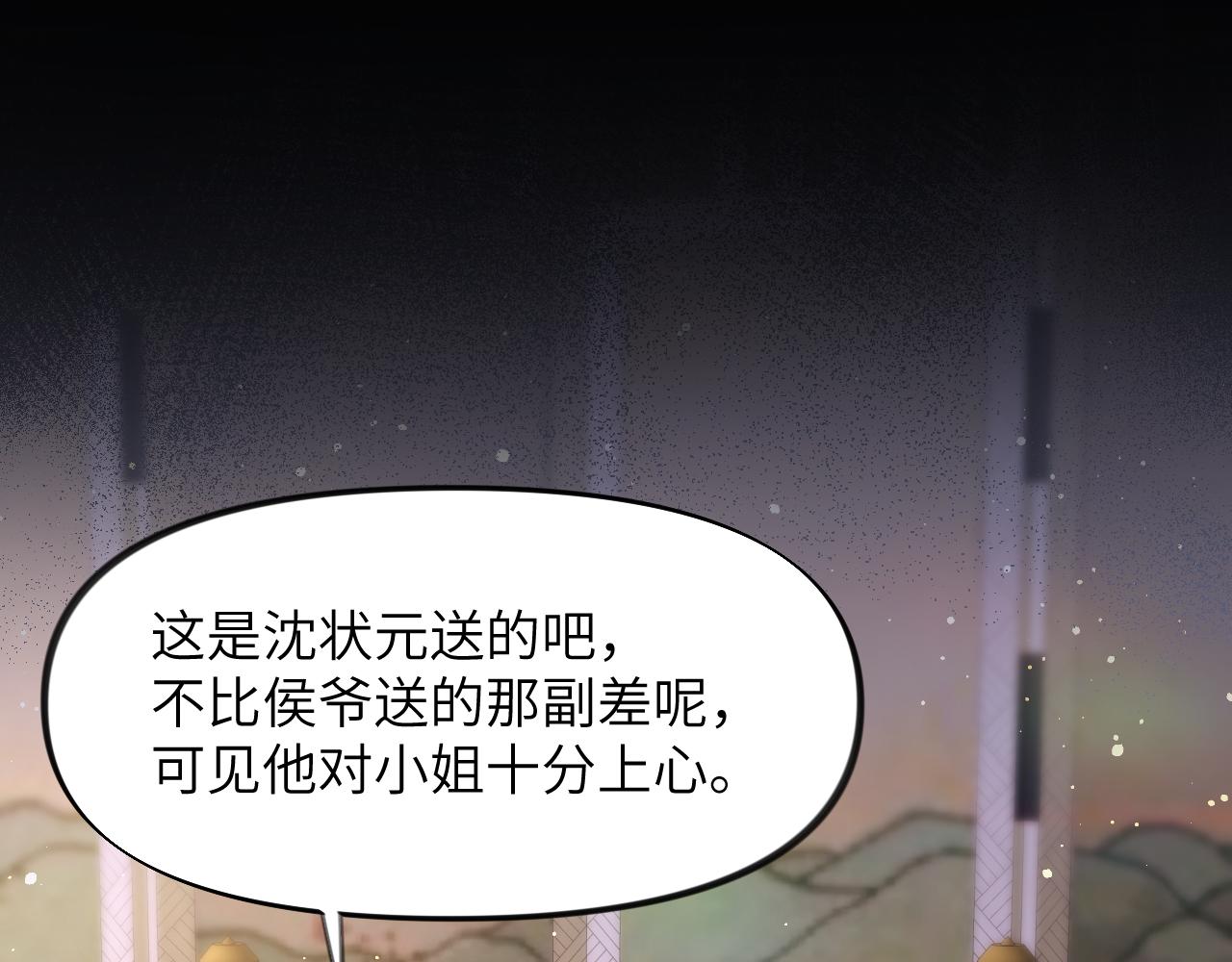 第93话甜蜜温存22