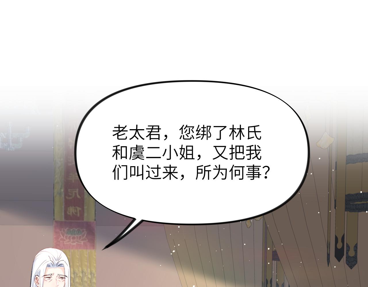 第134话 夺回侯府76