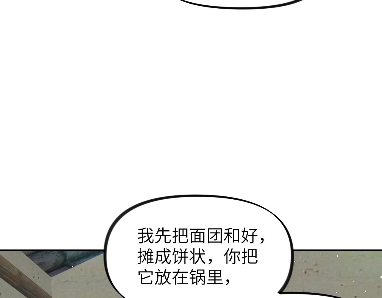 第120话 襄儿爱的料理70