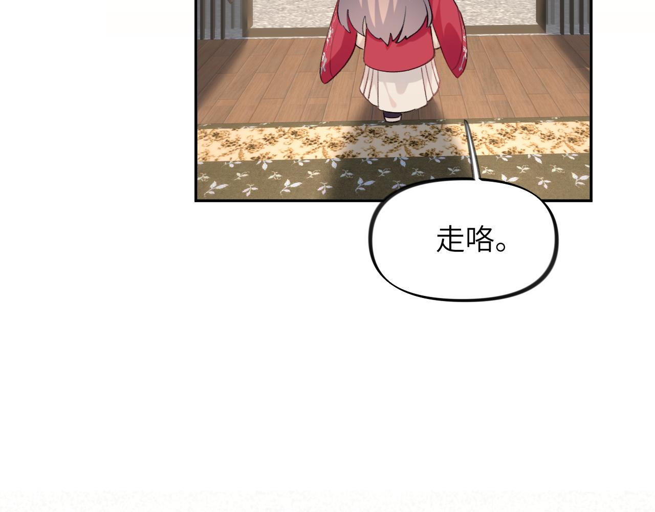 第67话 坦白爱意17