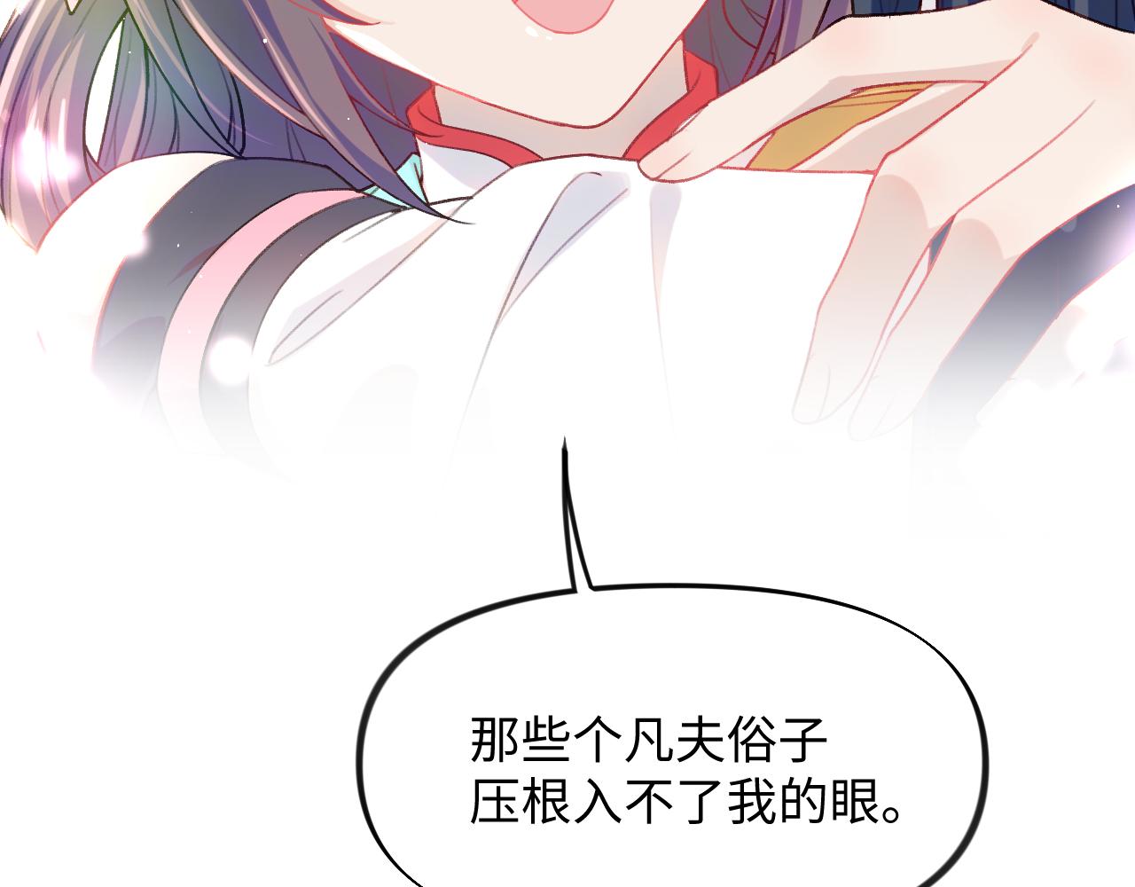 第26话 吃醋？！114
