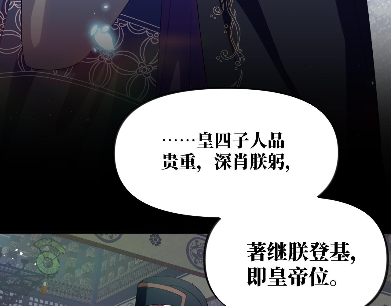 第90话 虞妙琪的白日梦74