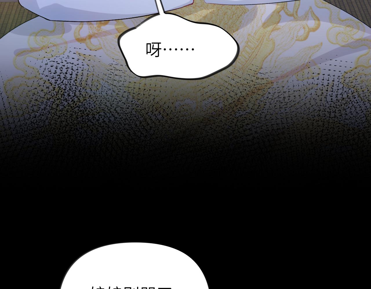 第70话 蛊虫危机51