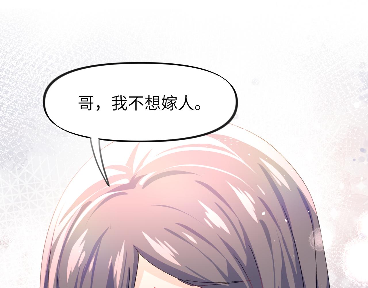 第36话 襄儿的亲亲31