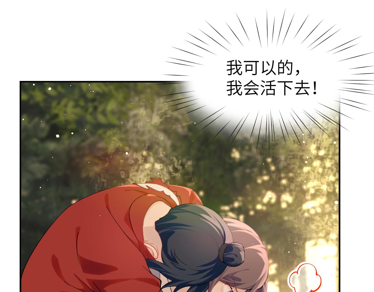 第115话 坠崖生还43