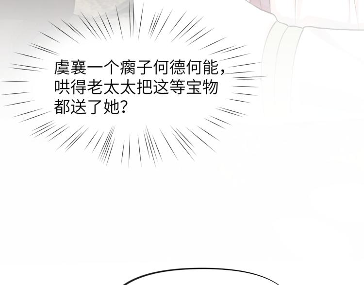 第9话 想陷害我？没门！50