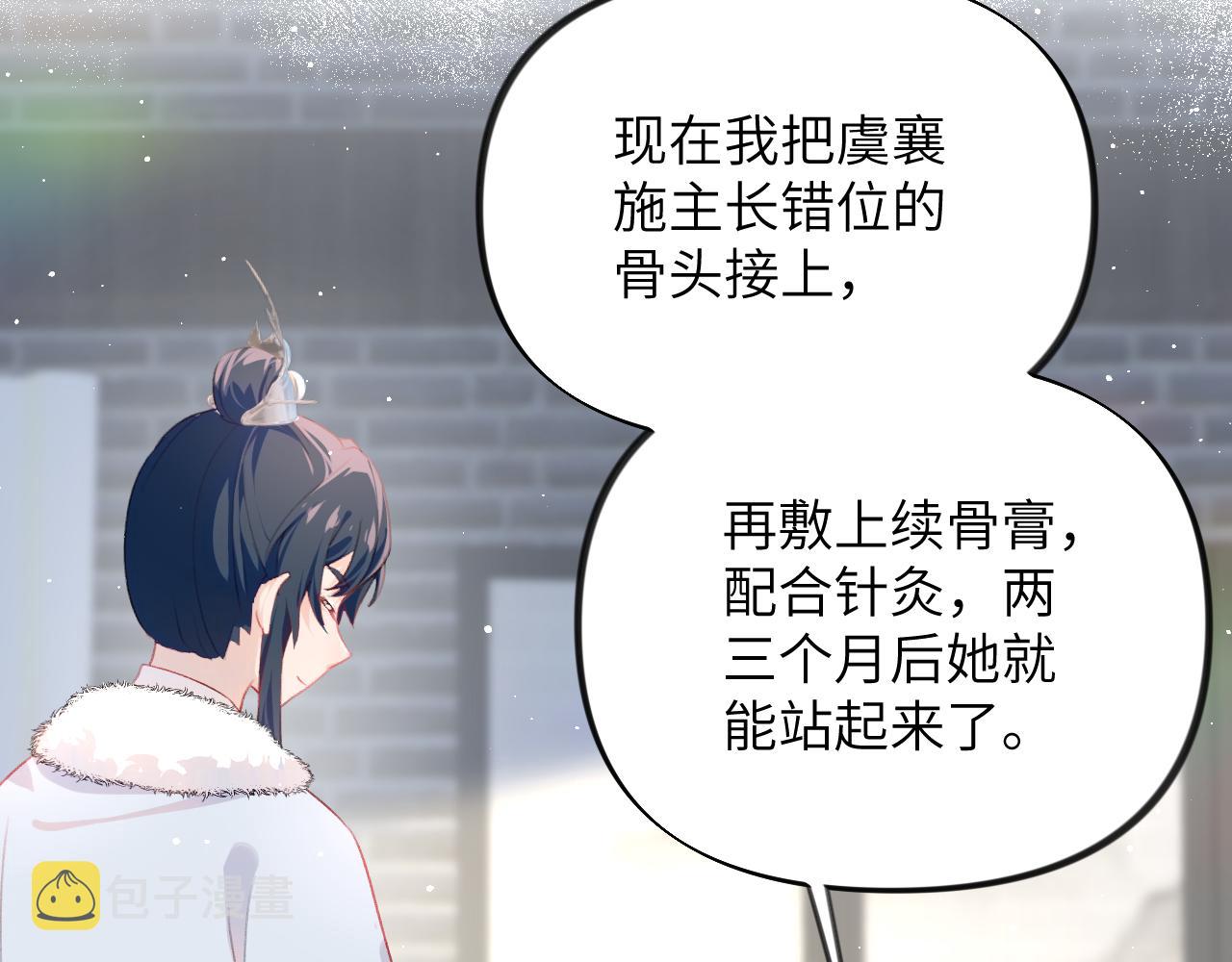 第98话终于站起来了29
