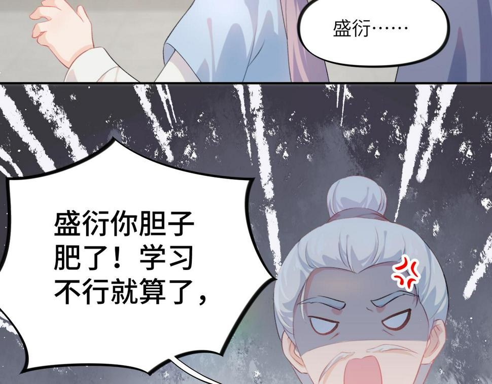 第146话 冤家小戏精90