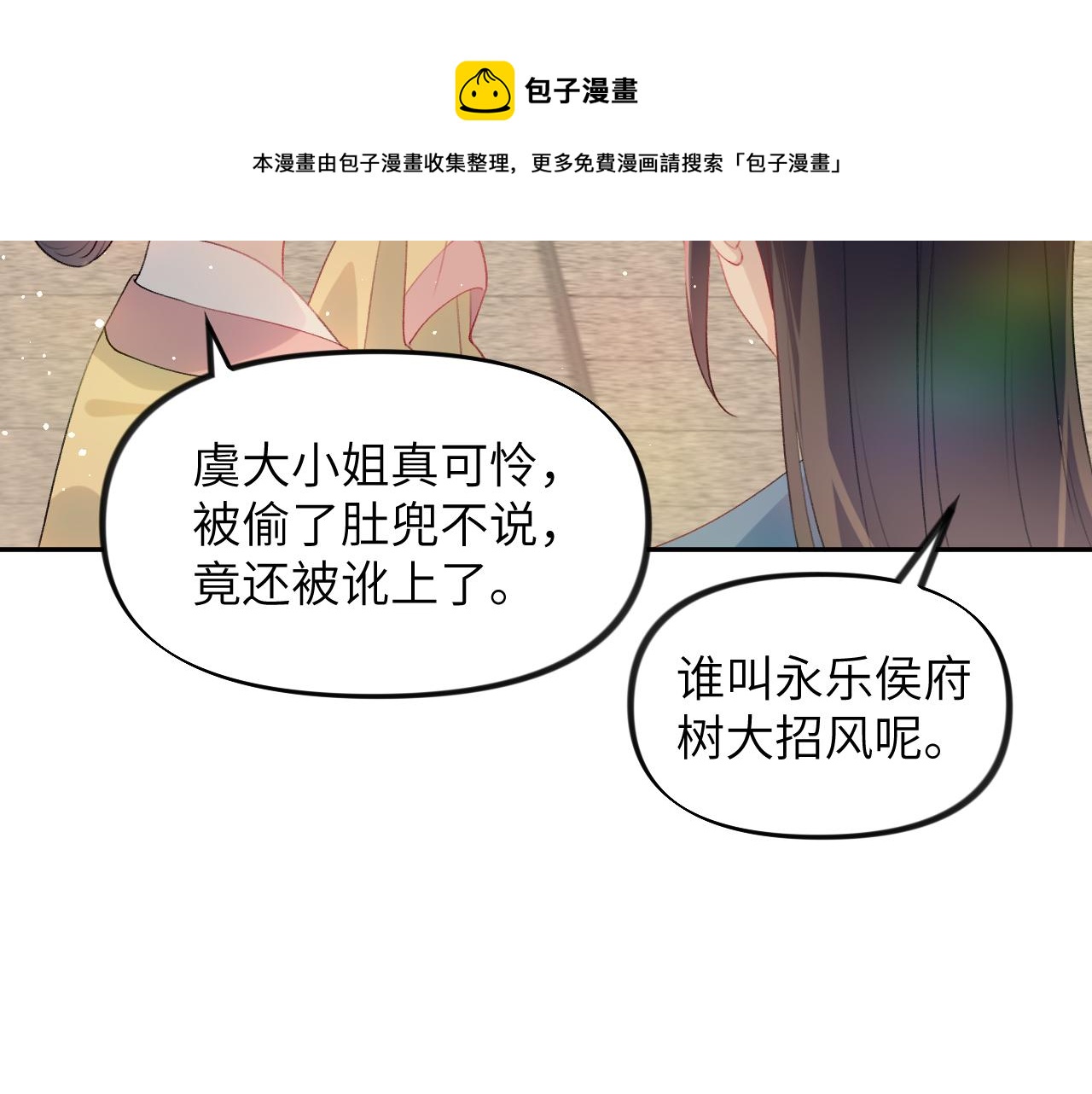 第60话 两大“恶人“8