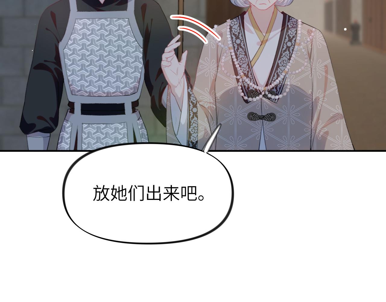第136话 虞妙琪的妄想93