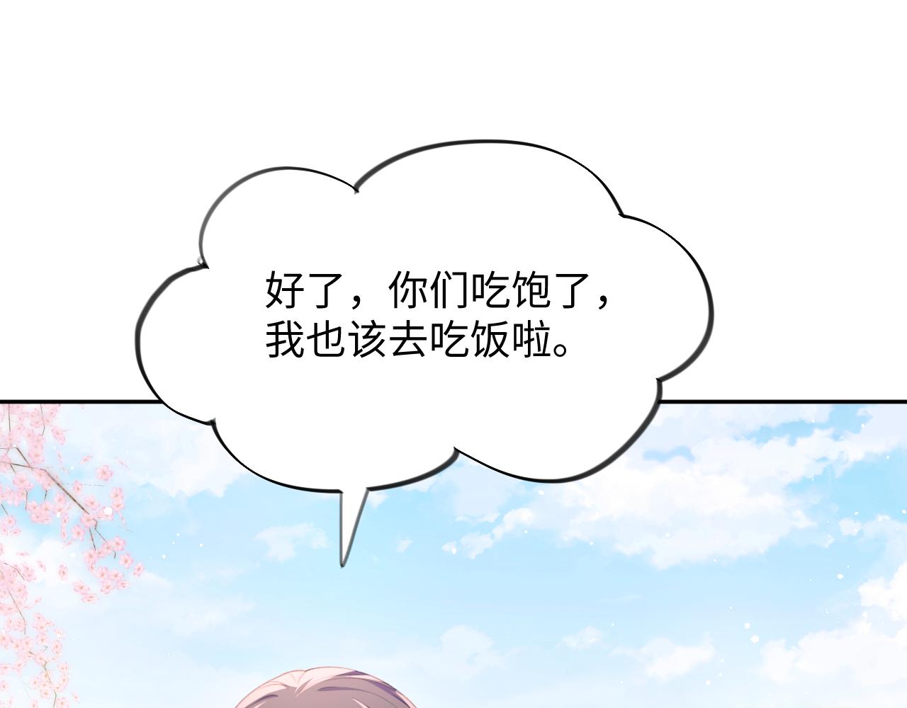 第25话 哥哥回来啦！30