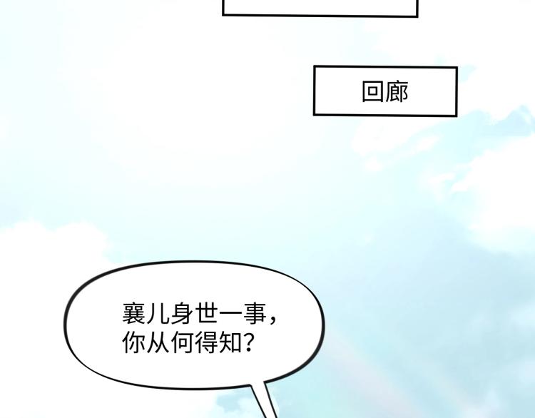 第2话 他的怀抱46
