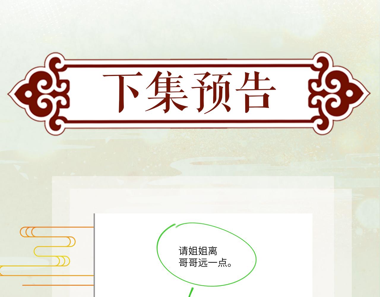 第46话 塑料姐妹针锋相对89
