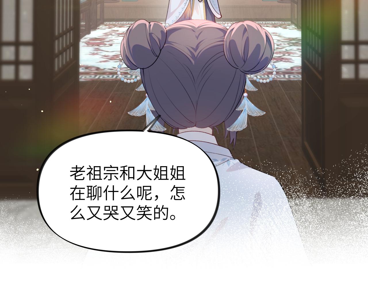 第99话老祖宗安排亲事57