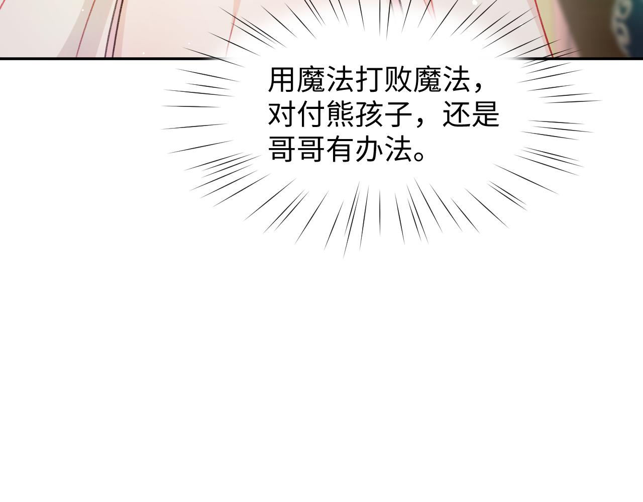 第31话 收拾熊孩子95