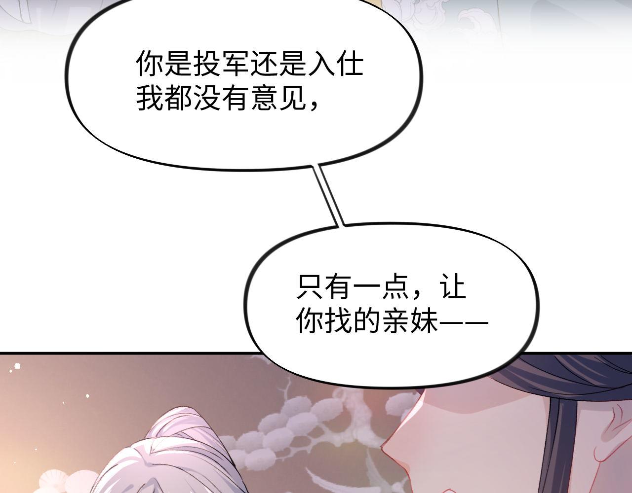 第22话 从军前的别离64