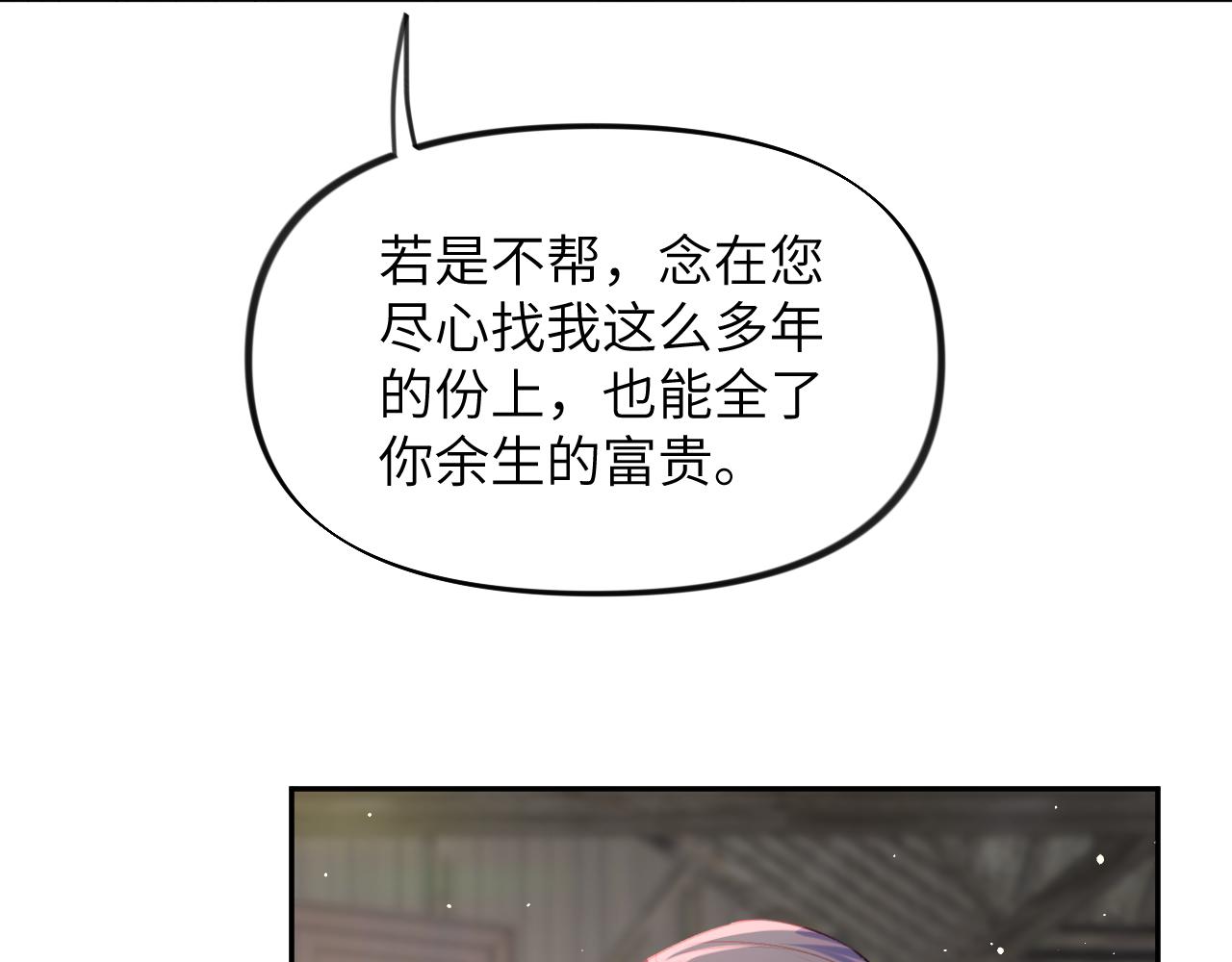 第118话 虞妙琪的算计50