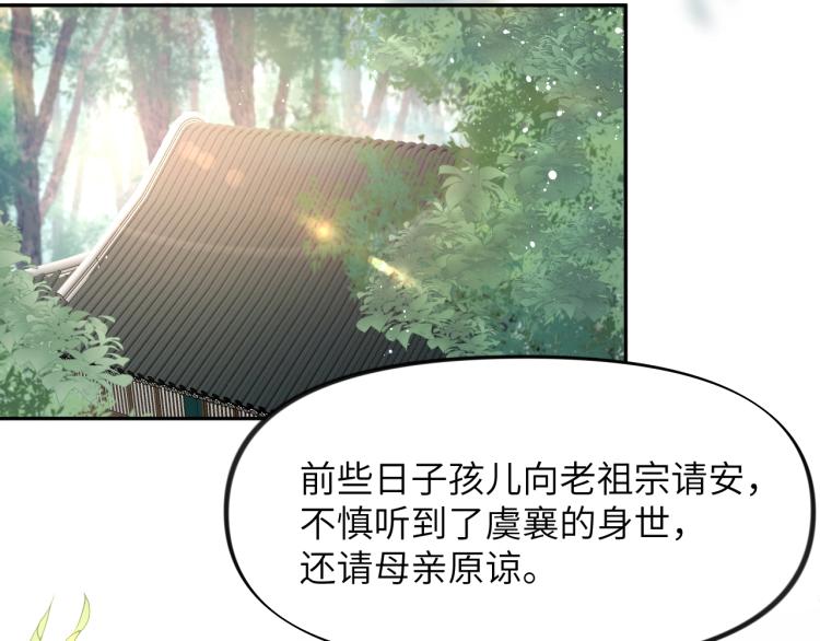 第2话 他的怀抱78