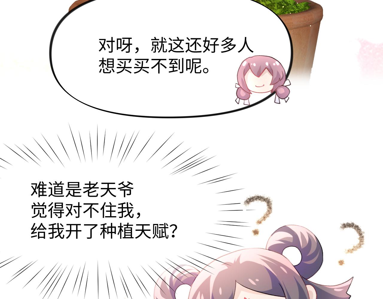 第11话 难以做出的抉择81