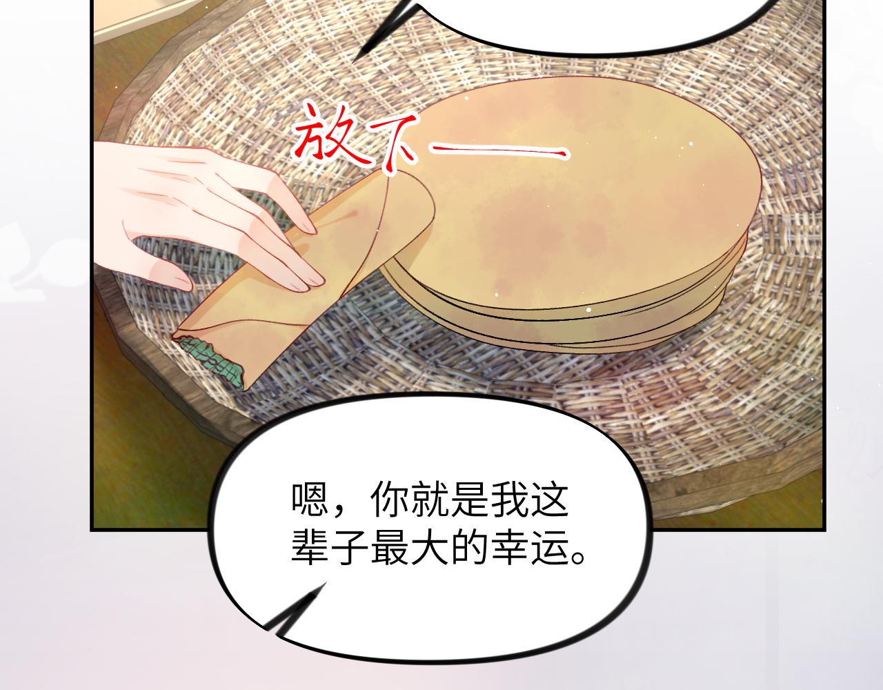 第120话 襄儿爱的料理88
