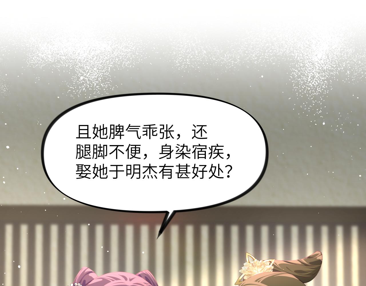 第130话 进宫面皇后76