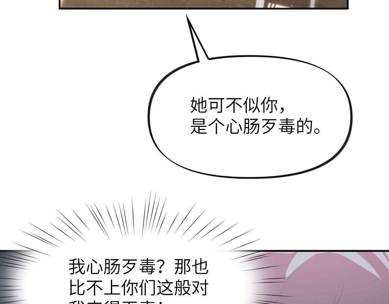 第78话 甜蜜的奖赏78