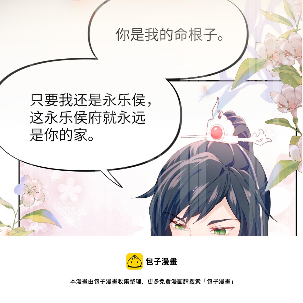 第63话 我想独占你的爱60