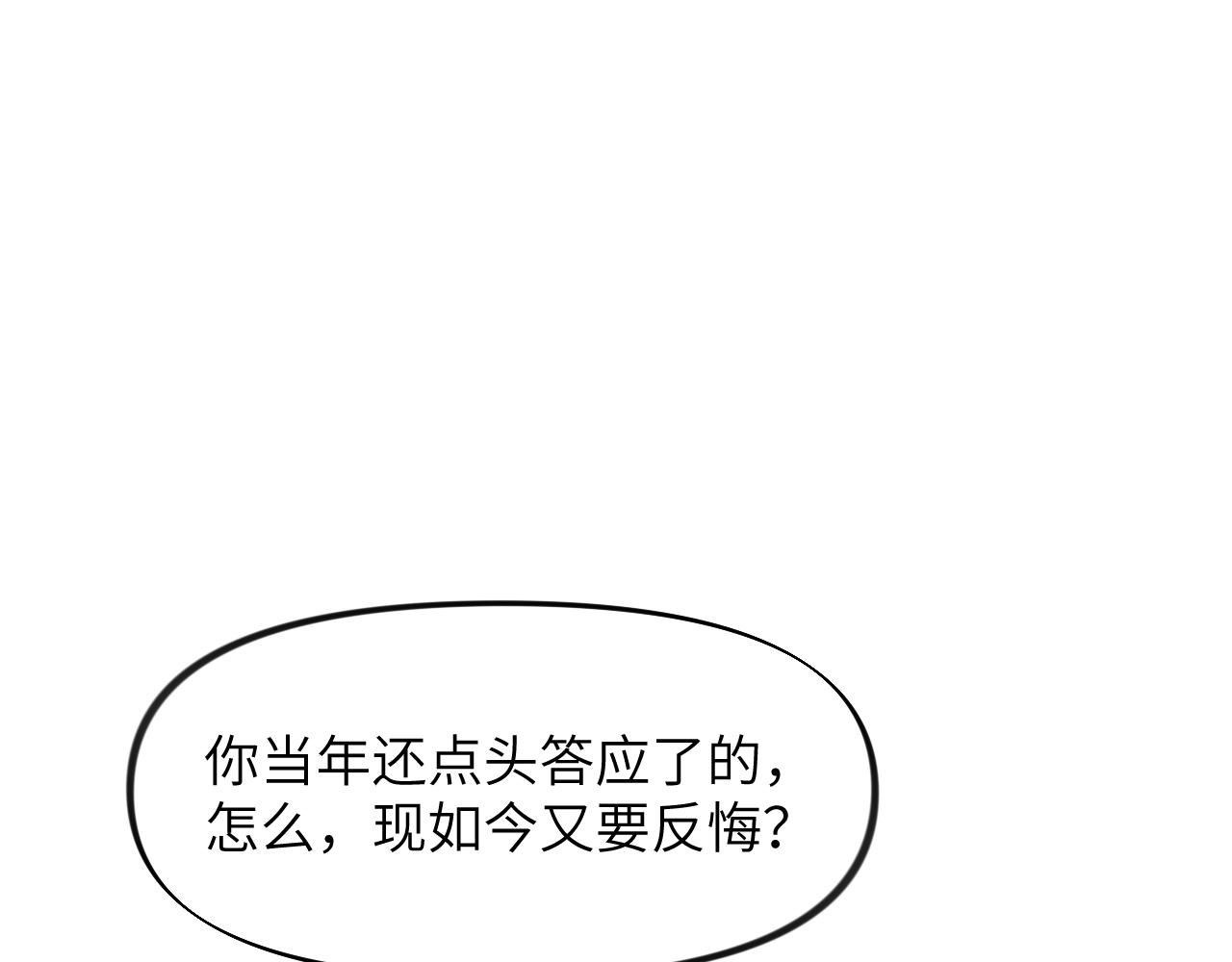 第52话 就是要“宠坏”70