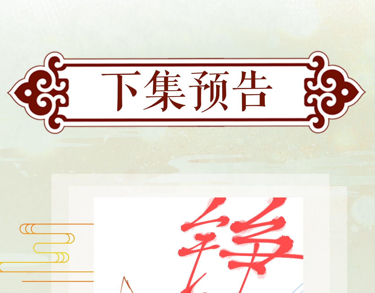 第104话 亲兄妹相认110