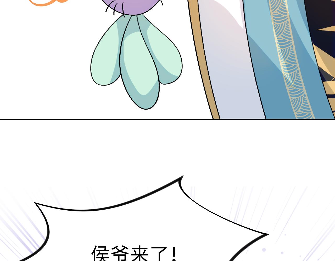 第26话 吃醋？！89
