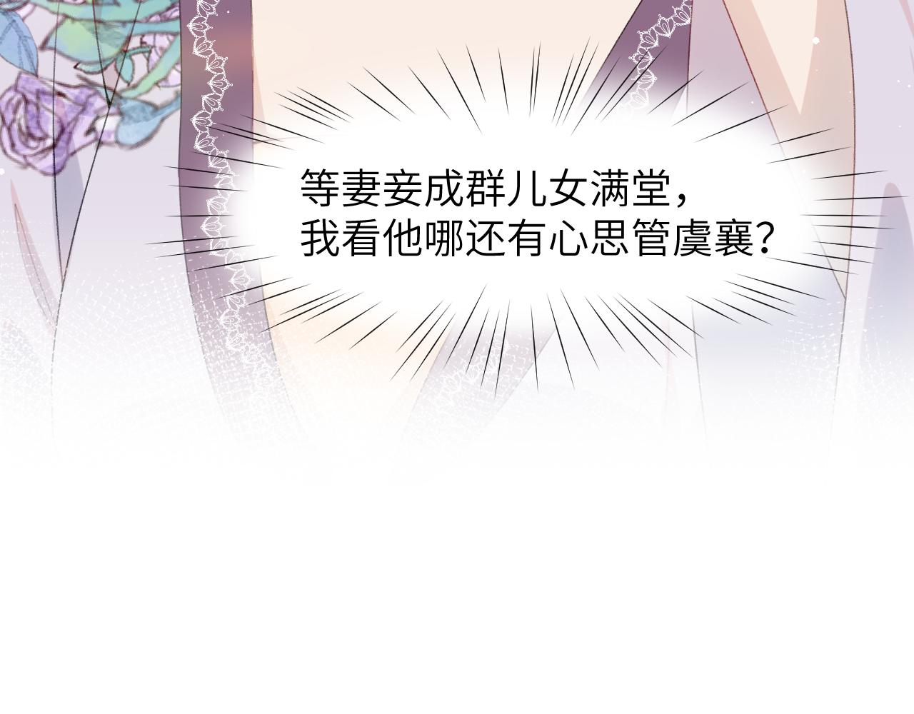 第55话 兄妹写诗42