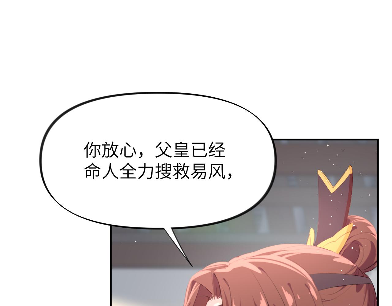 第109话 “逆谋”7