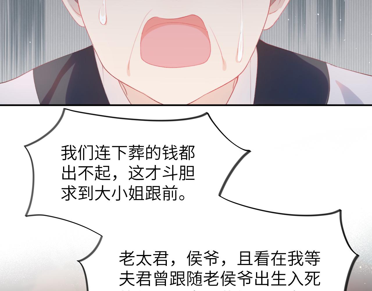 第87话 黑化的虞妙琪25