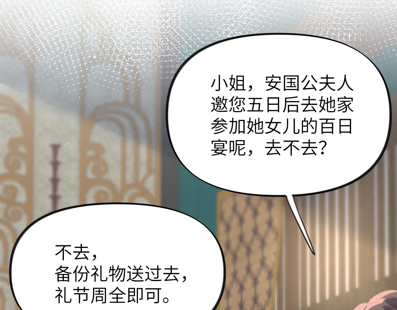 第79话 撩人的引诱9