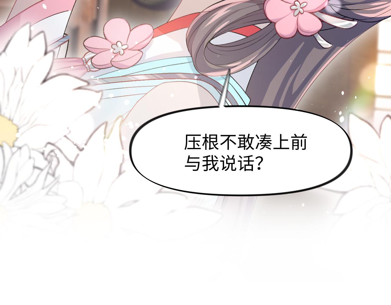 第28话 怦然心动57