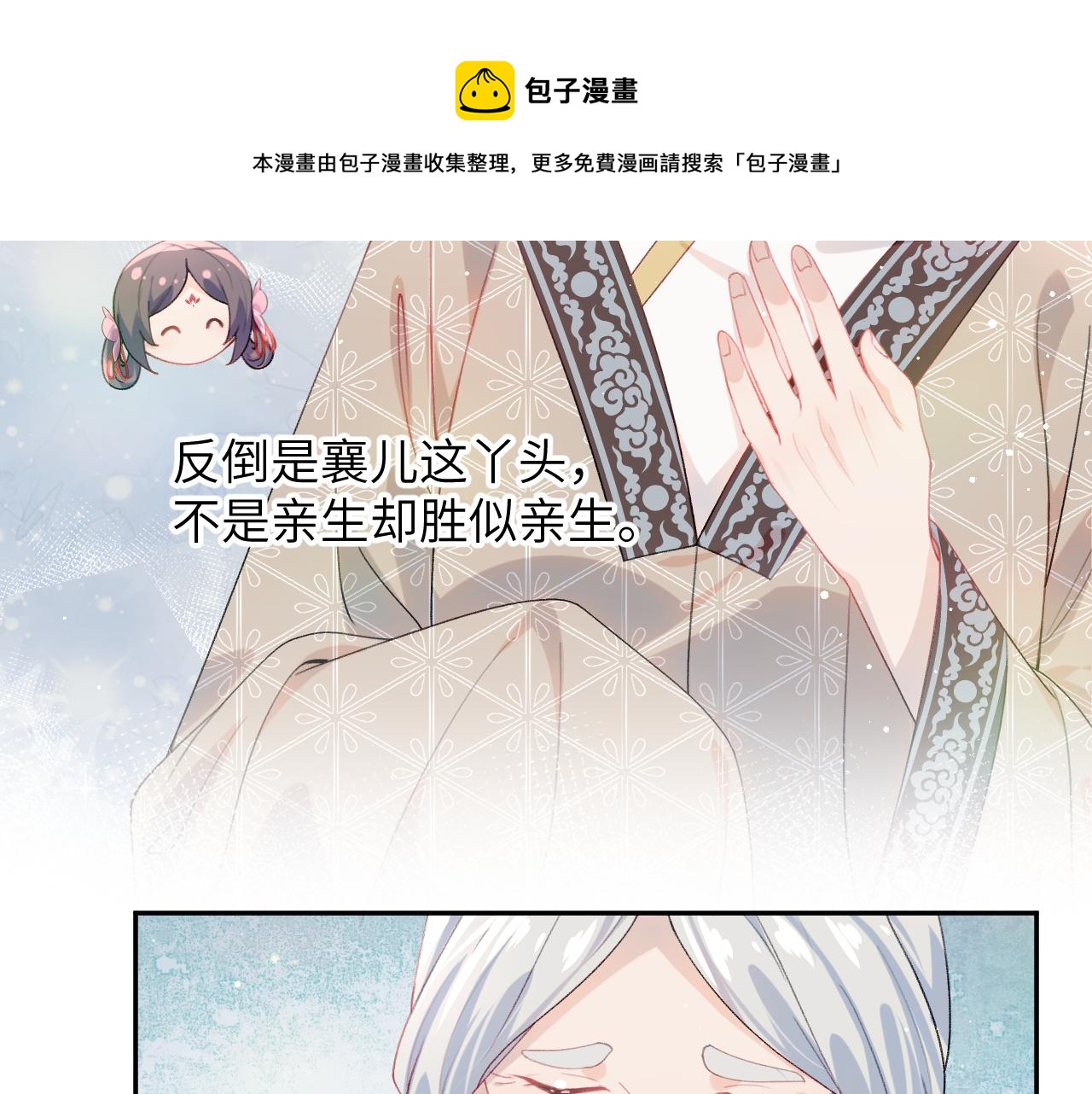 第57话 大小姐选婚8