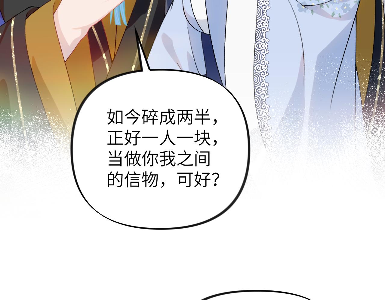 第89话 互戴信物38