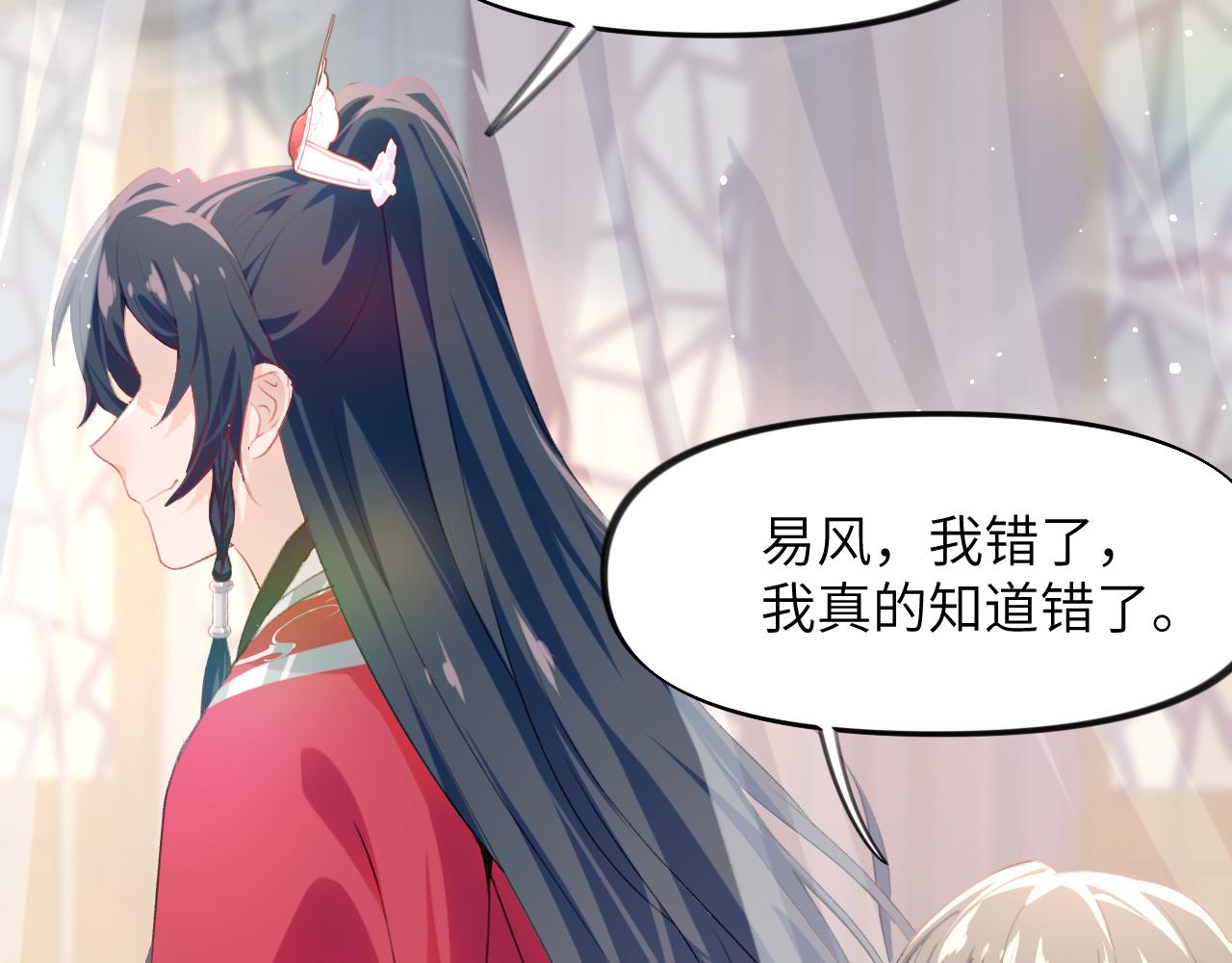 第75话 常家陷阱32