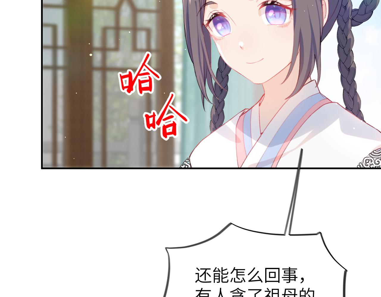 第87话 黑化的虞妙琪9