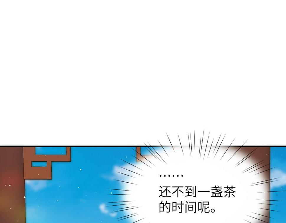 第147话 “驸马”？76