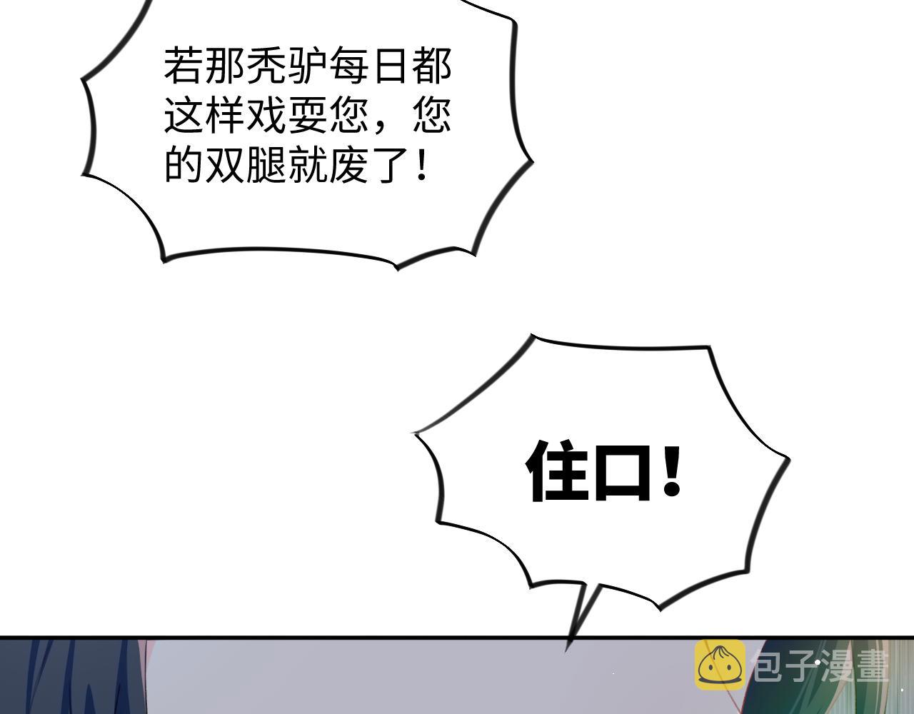 第95话虞品言求医80