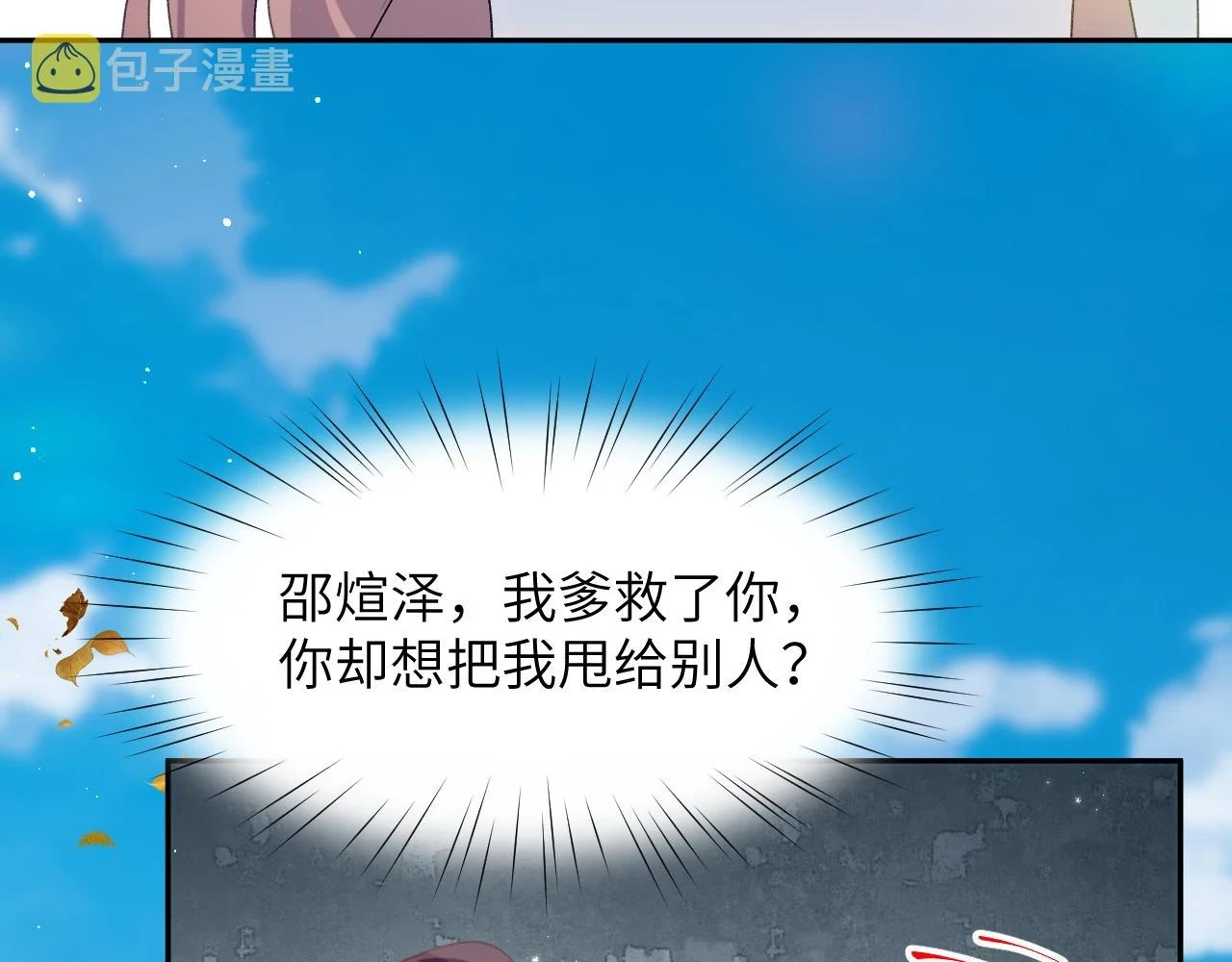 第141话 故人101
