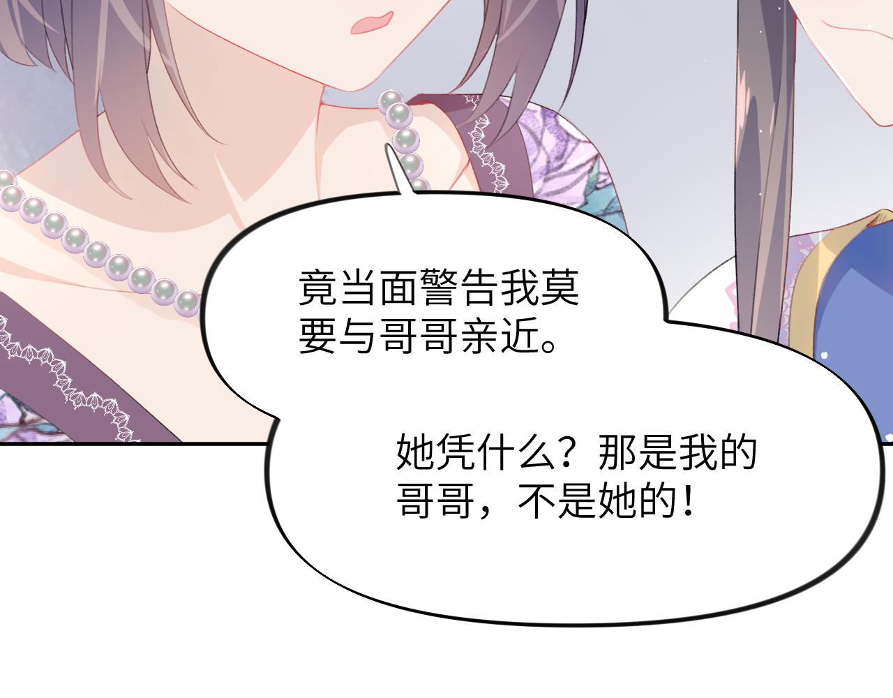 第50话 哥哥是我一个人的73