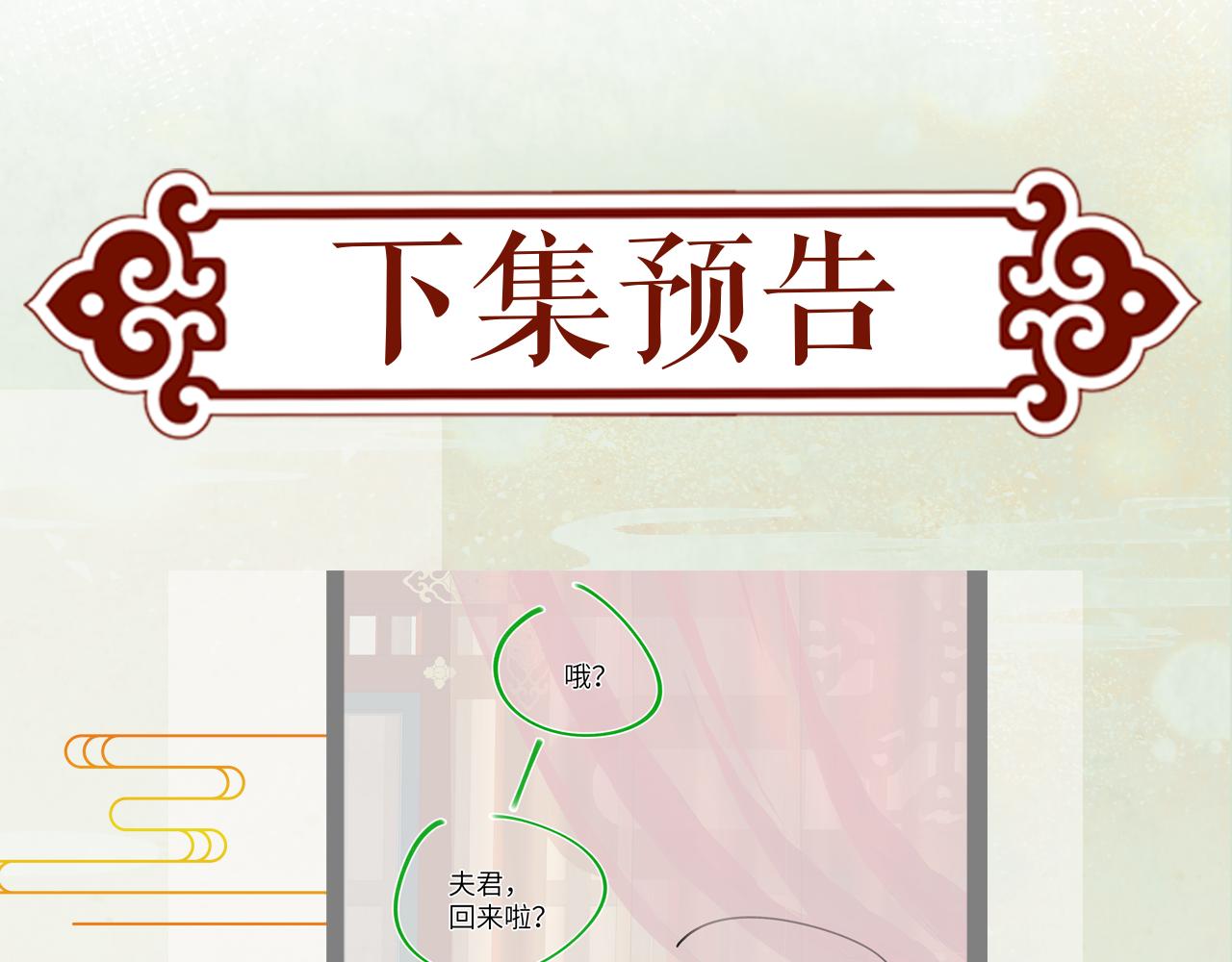 第137话 迎娶130