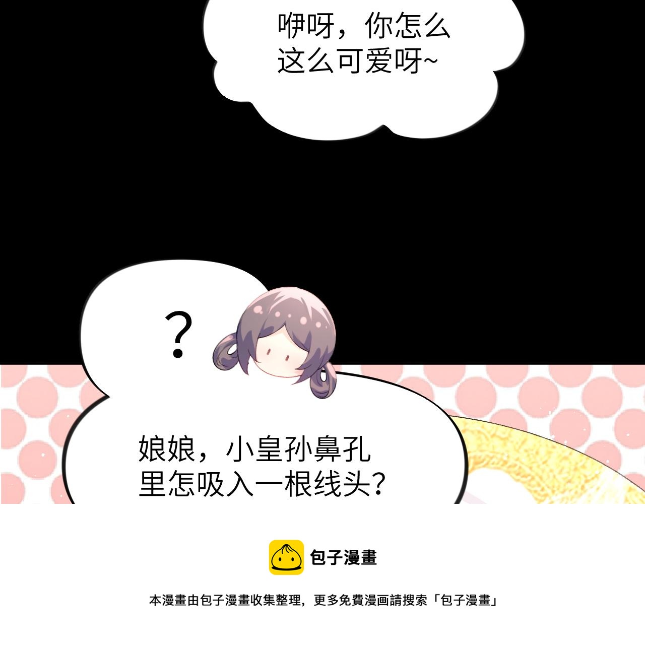 第70话 蛊虫危机60