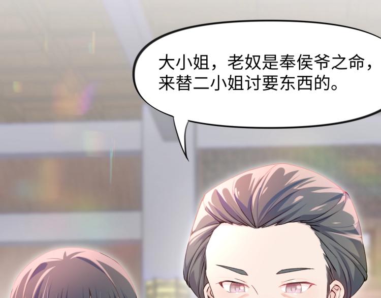 第6话 你我秋后算账！8